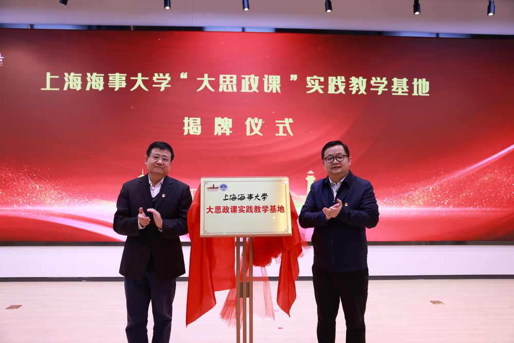 宋寶儒、胡寶國共同為大思政課實踐教學基地揭牌